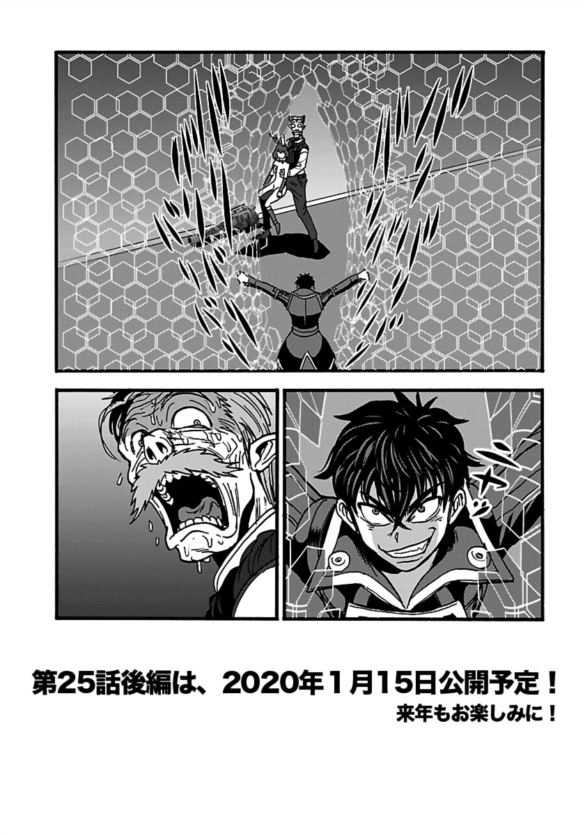 Makikomarete Isekai Teni suru Yatsu wa, Taitei Cheat Chapter 25.1 19